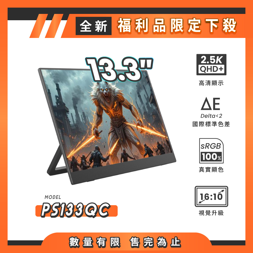 External monitor13.3-A+, , large