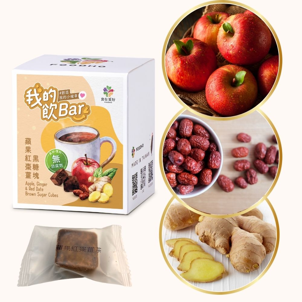 【食在美好】我的飲Bar黑糖塊飲品 蘋果紅棗薑黑糖塊 17gx16入/盒 純素 獨立包裝 無防腐劑, , large