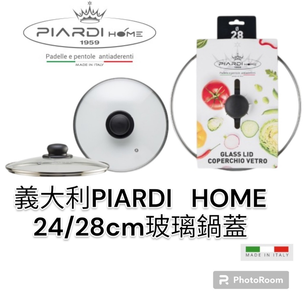 蓋瑞廚物 【義大利PIARDI HOMEWork 24/28CM 玻璃鍋蓋 蓋子 玻璃蓋 義大利製, , large
