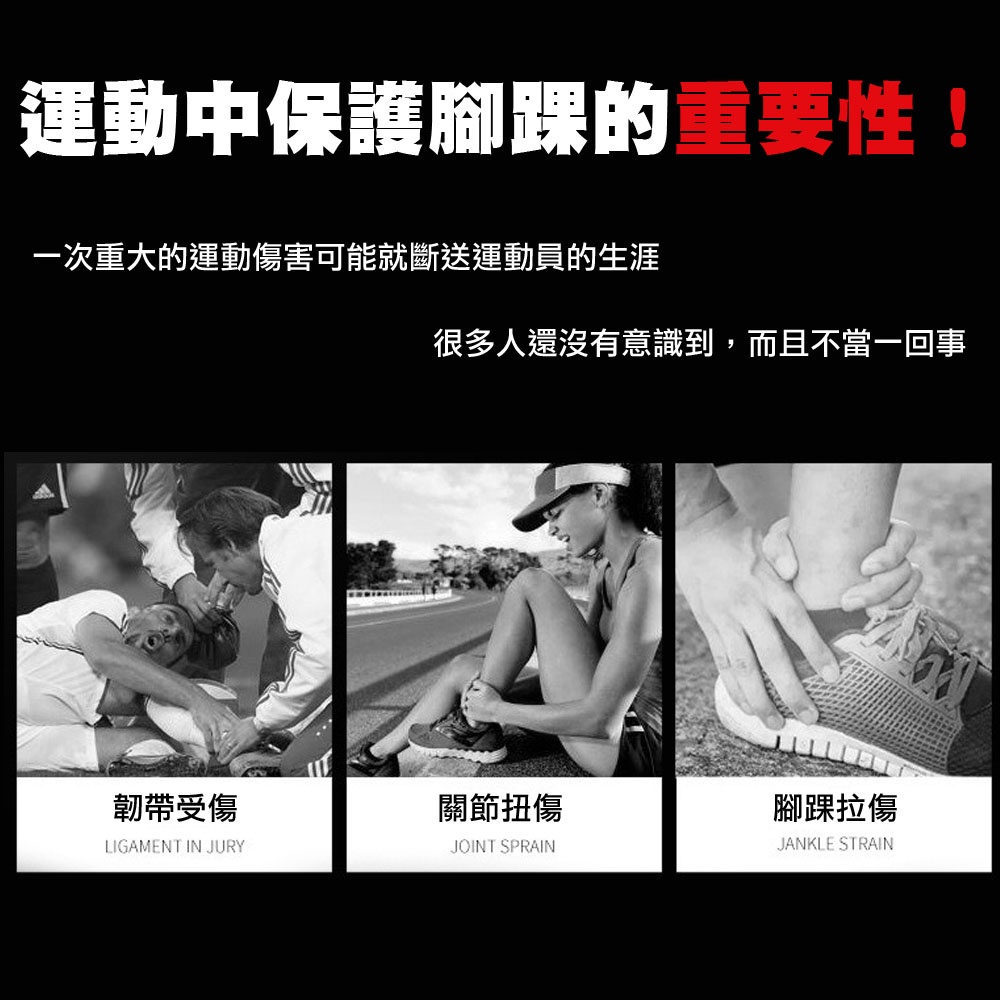 【MACMUS】超彈力透氣運動護踝｜防護護腳踝 運動護踝 護踝 護腳踝 纏繞加壓防護 跑步 慢跑, , large