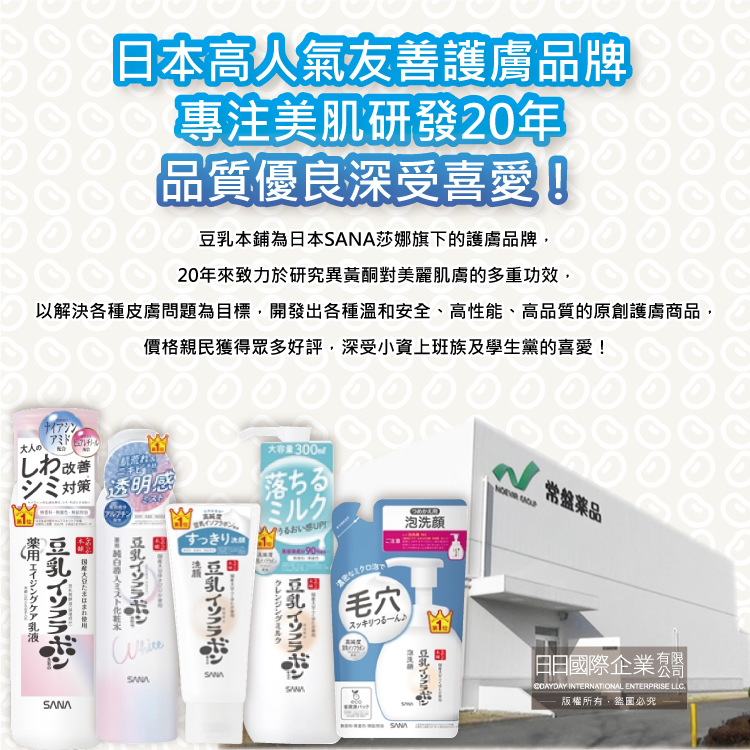 Namerakahonpo Facial Cleanser 200ml, , large