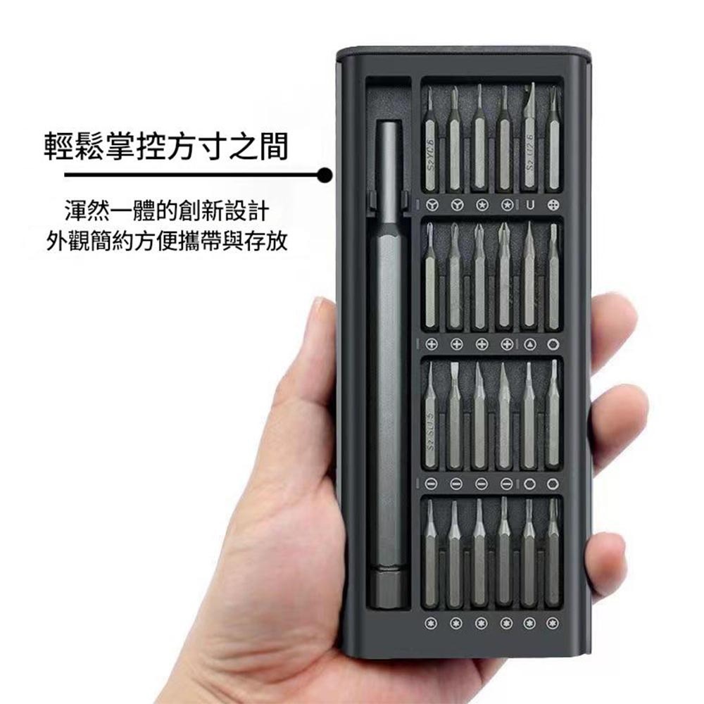精修s2螺絲工具組24件(鋁合金), , large