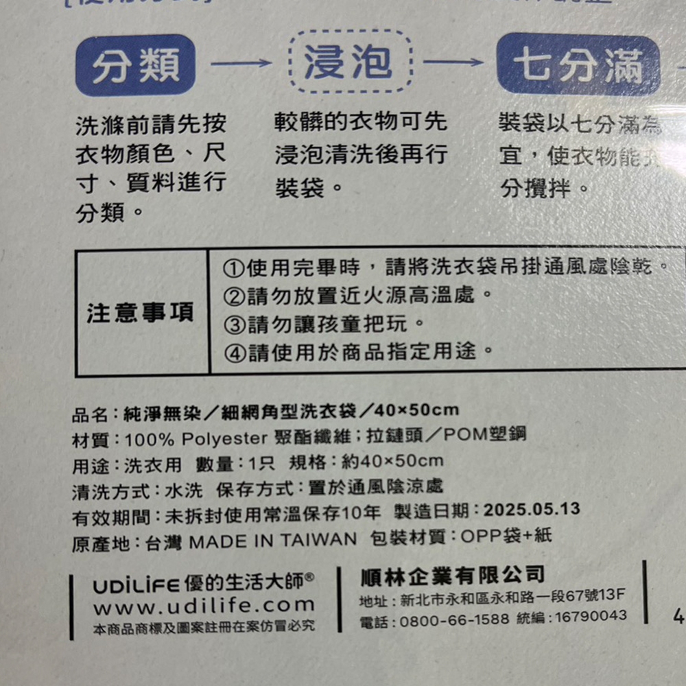 【生活好室】純淨無染 洗衣袋 粗網 細網角型洗衣袋 40X50CM 台灣製造, , large