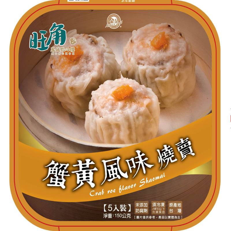 Crab roe flavor shaomai, , large