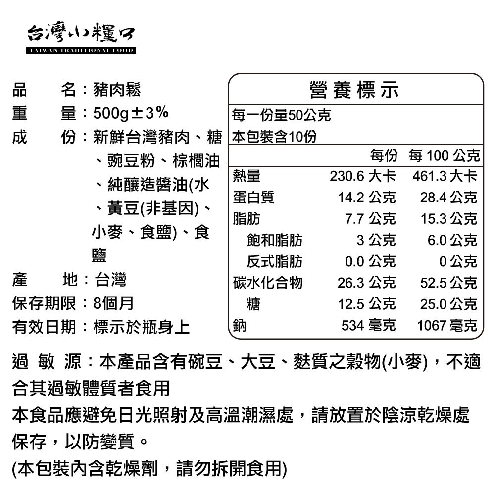 Pork Floss, , large