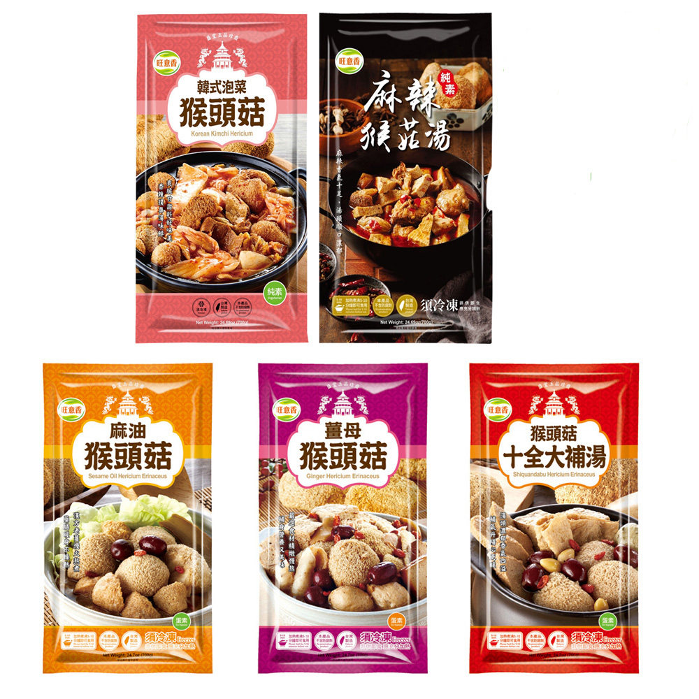 冬季常備湯品 火鍋煮意 火鍋湯底 方便料理好物 猴頭菇湯品460g-700g系列任選(麻辣/韓式泡菜/薑母/麻油/十全/羊肉爐) [5包免運組], , large