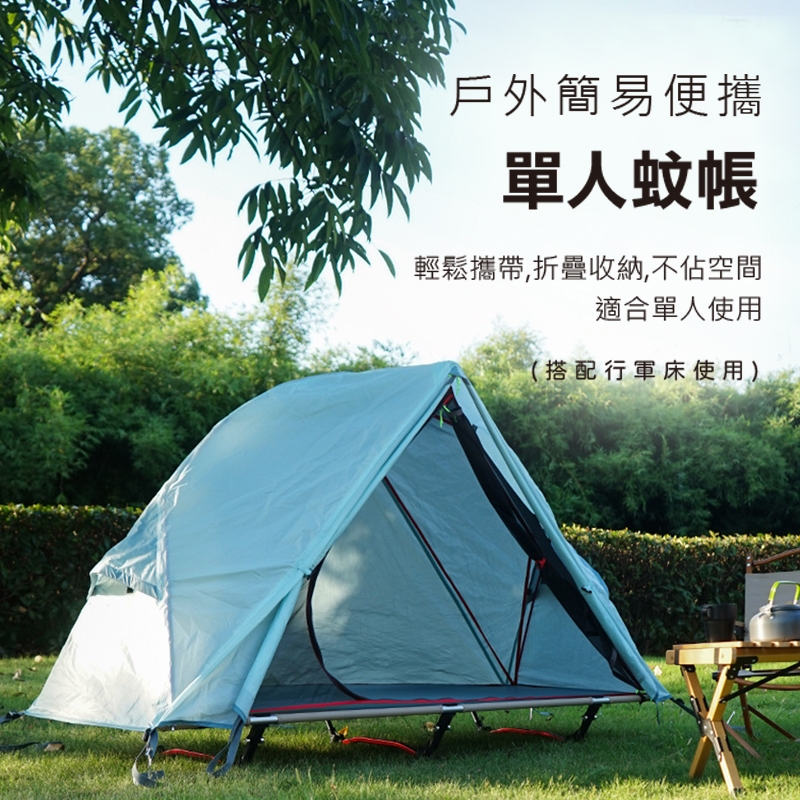 【Treewalker 萊茂】輕旅行者單人帳 (顏色隨機), , large