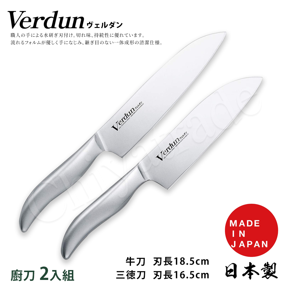 【日本下村】Verdun日本製-精工淬湅一體成型不鏽鋼刀-2入組(三德包丁+牛刀), , large