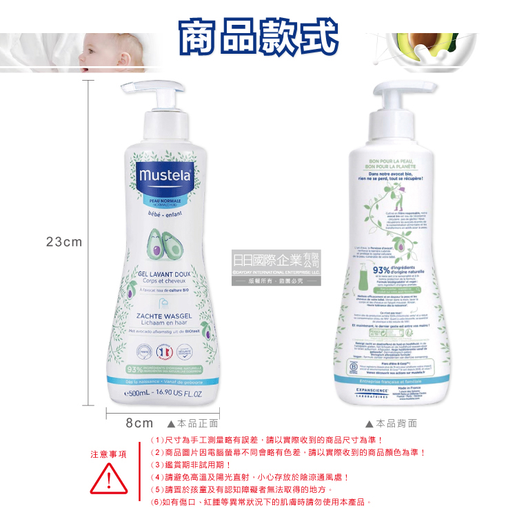 Mustela 2in1 Gel Lavant Doux 500ml, , large
