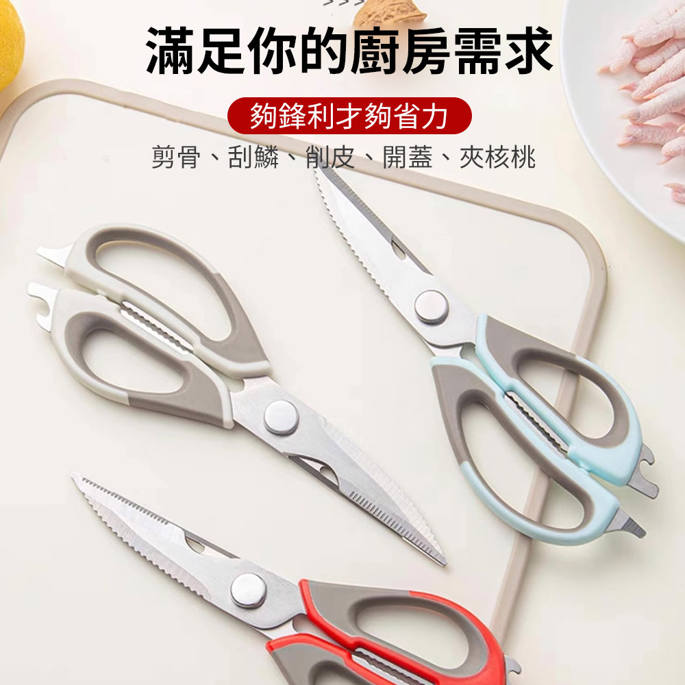 【心安購物】威力多功能廚房剪刀, , large