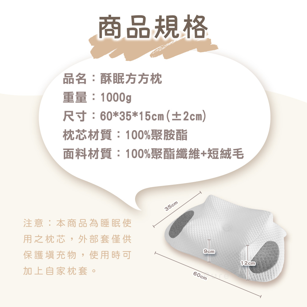 [ Pure Sleep純好眠 ] 酥眠方方枕芯, , large