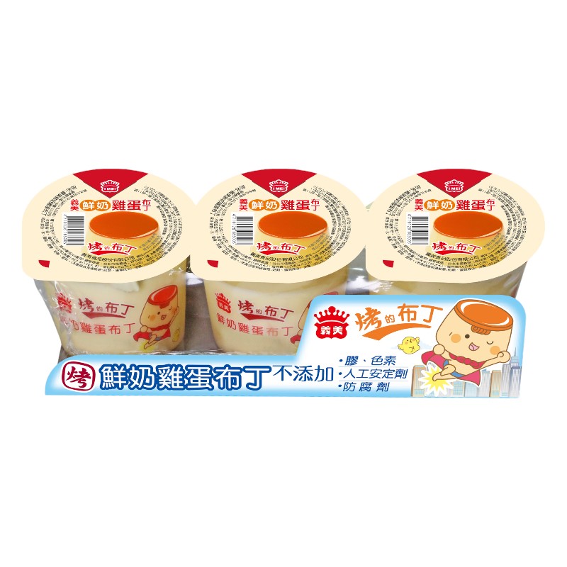 I-Mei Pudding, , large