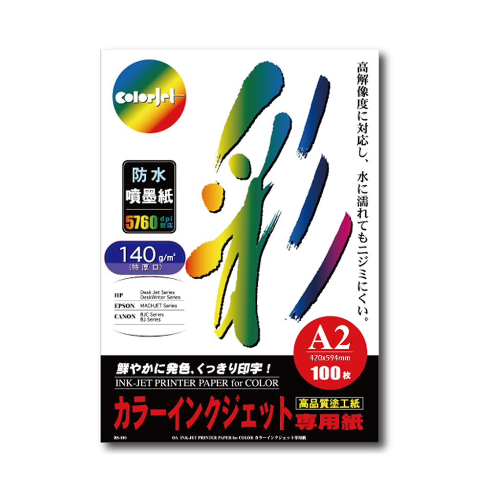 【kuanyo】日本進口 A2 彩色防水噴墨紙 140gsm 100張 /包 BS140