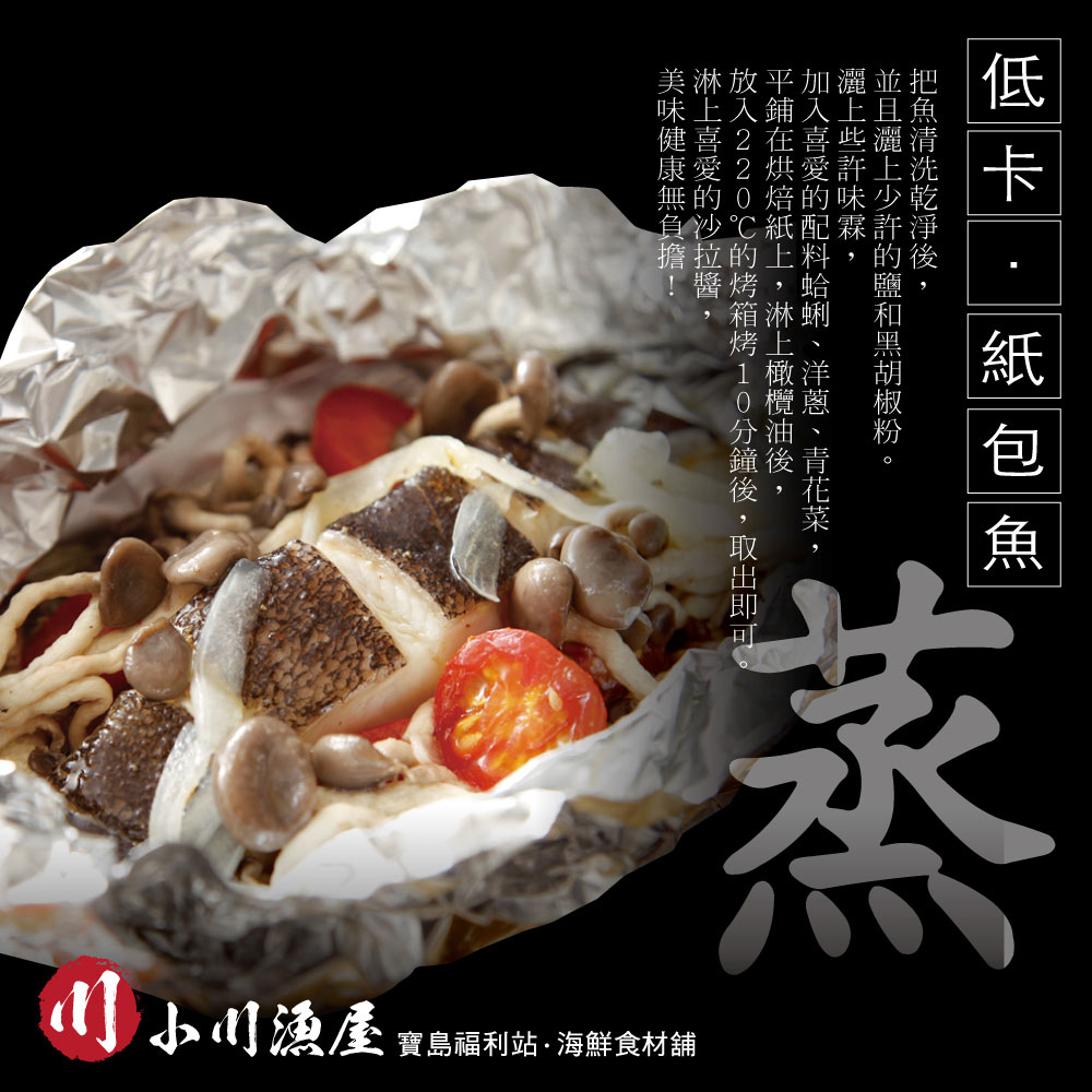 小川漁屋 大比目魚厚切10片(320g&plusmn;10%/片), , large