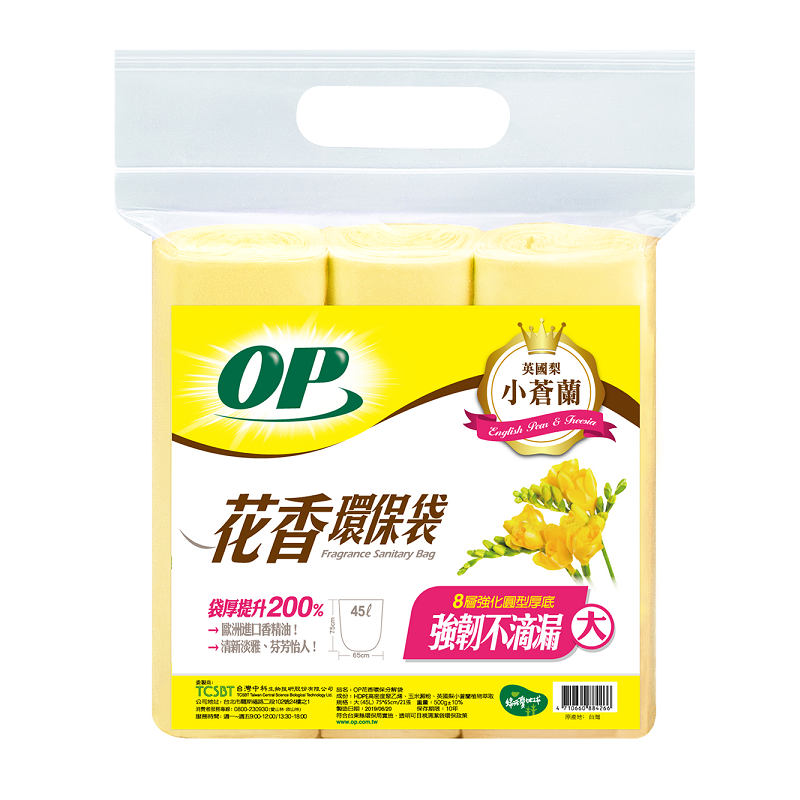 Fragrance Sanitary Bag-L, 小蒼蘭, large