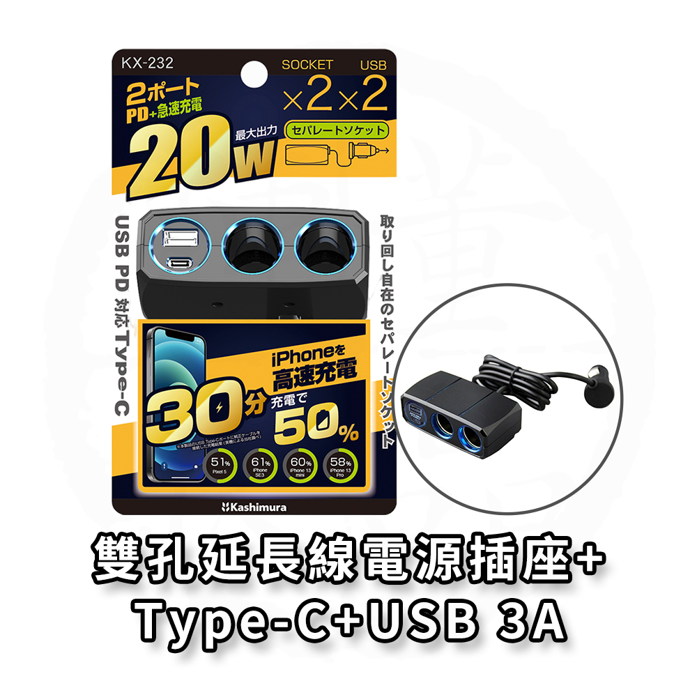 car charger, , large