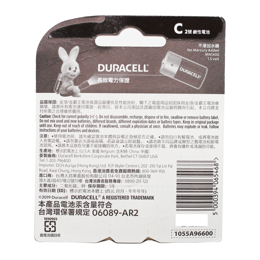 DURACELL C*2 Battery, , large