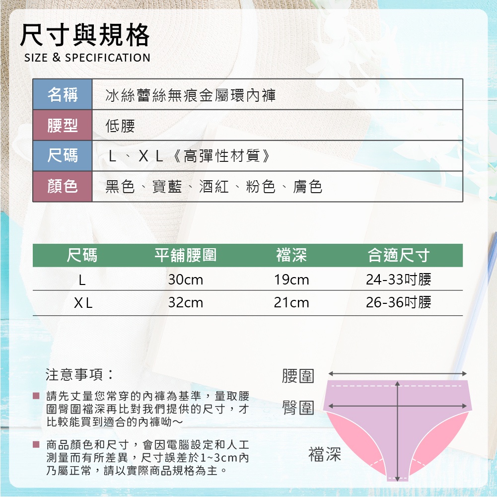[夢巴黎] 冰絲蕾絲無痕金屬環內褲 低腰內褲 性感內褲 蕾絲內褲 無痕內褲 冰絲內褲 女生內褲 內褲 夢巴黎, 膚色, large
