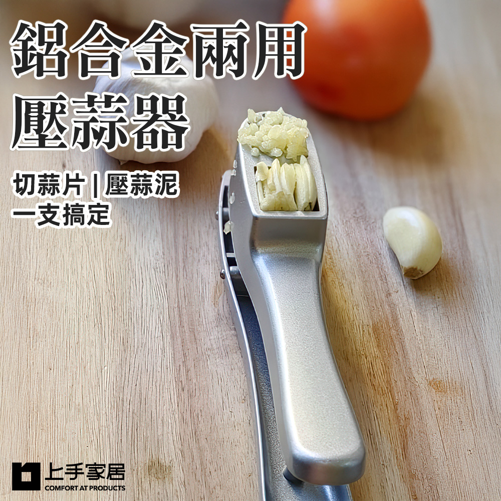 aluminum-garlic-press, , large