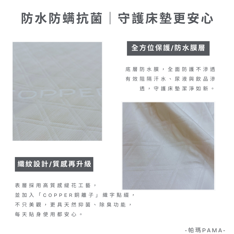 【帕瑪PAMA】除臭抗菌防水保潔墊/特大款, , large