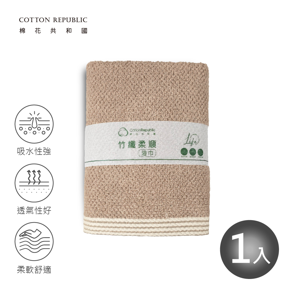 CR LIFE 竹纖柔順浴巾, , large