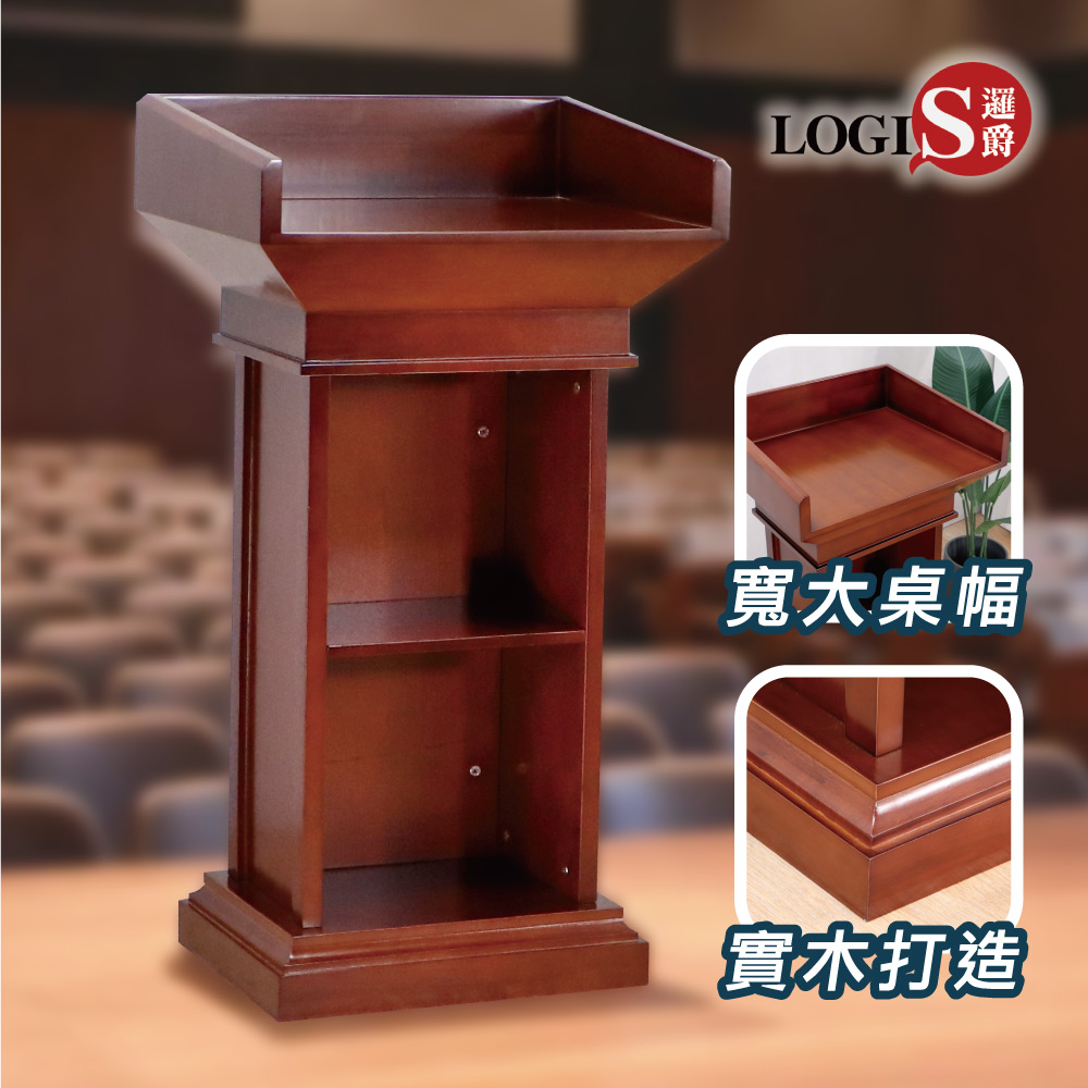(LOGIS)實木打造演講臺 敎師講桌 迎賓台 主席臺【HD088】, , large