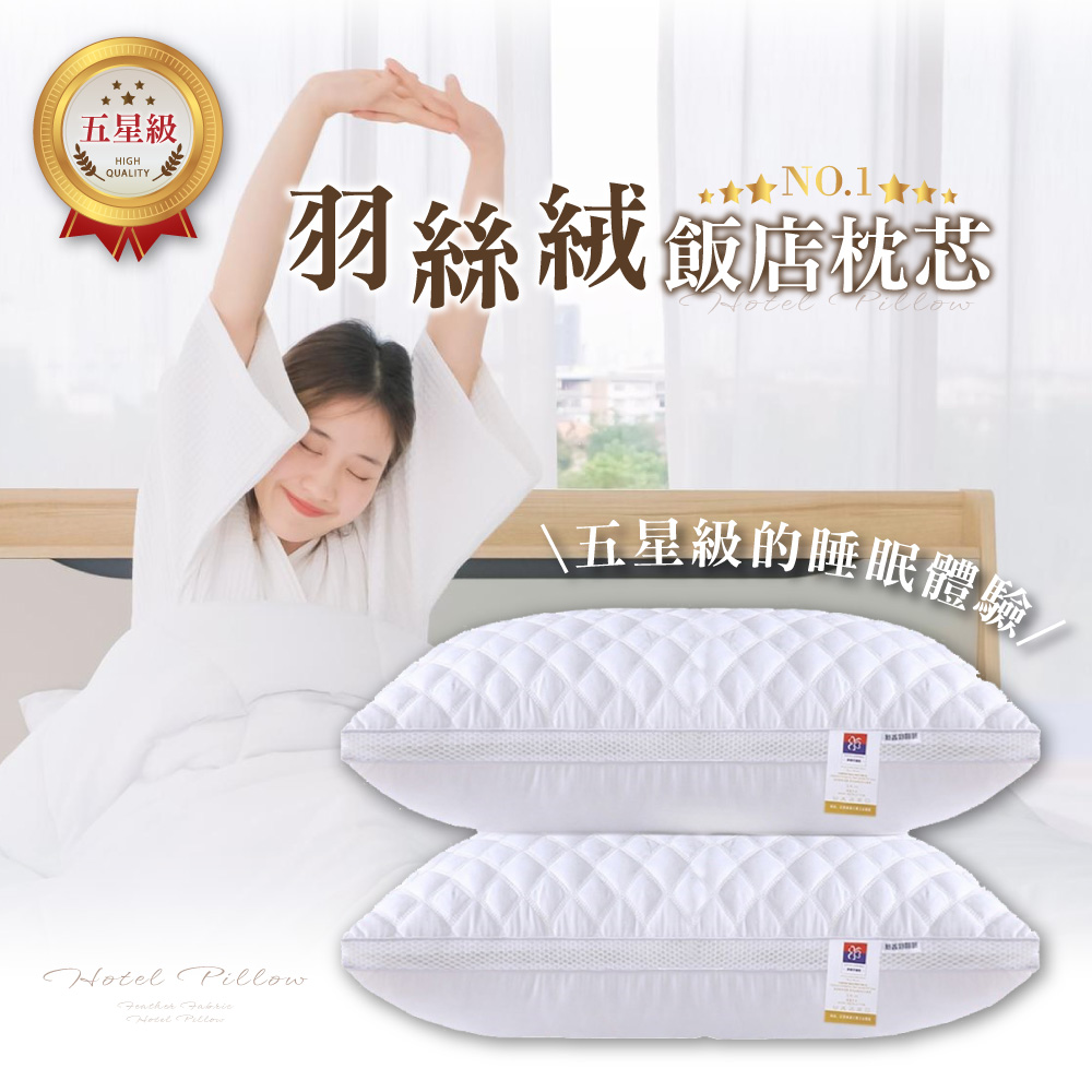 [ Pure Sleep純好眠 ] 羽絲絨飯店枕芯, , large
