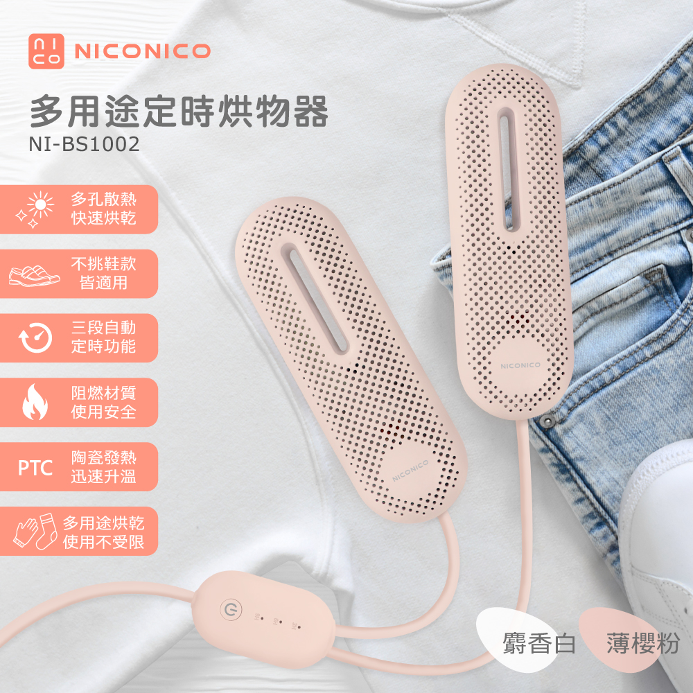 【NICONICO】多用途定時烘物器NI-BS1002(粉色), , large