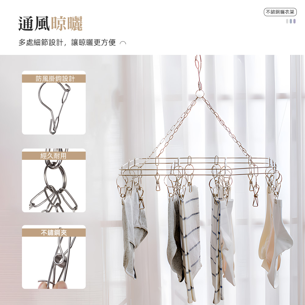 【上手家居】防風不鏽鋼曬衣夾-圓形(曬襪架/防風衣架/內衣架/不鏽鋼衣夾/襪架/圓形曬衣架/不銹鋼衣夾/吊襪架), , large
