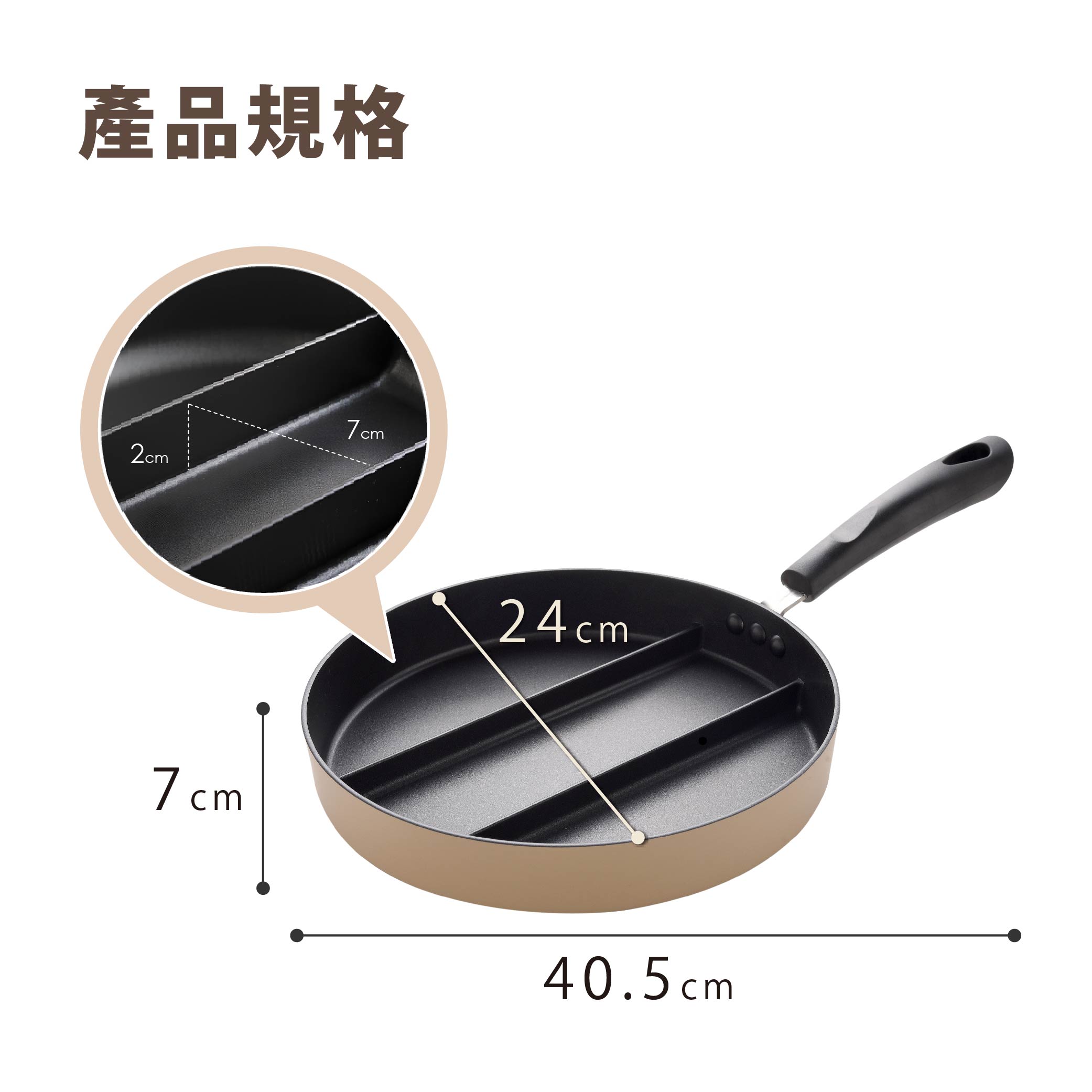 日本Arnest 三格不沾料理煎鍋24cm, 奶茶色, large