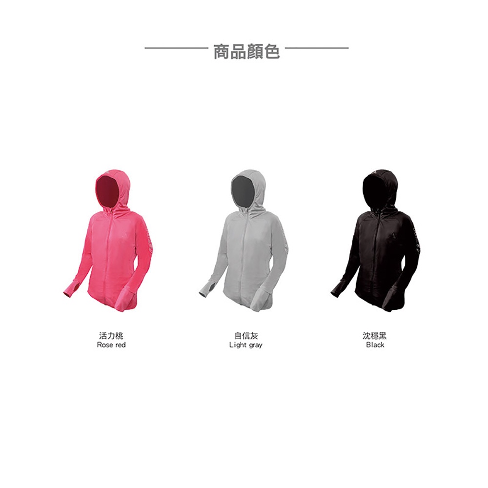【AREXSPORT】AS-7340 防曬 收納外套 連帽外套 瑜珈外套 休閒外套 防曬外套 運動外套 連帽 連袖 外套, , large