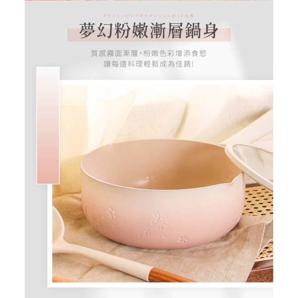 【LMG】雪櫻日式不沾雪平鍋-櫻花粉22cm, , large
