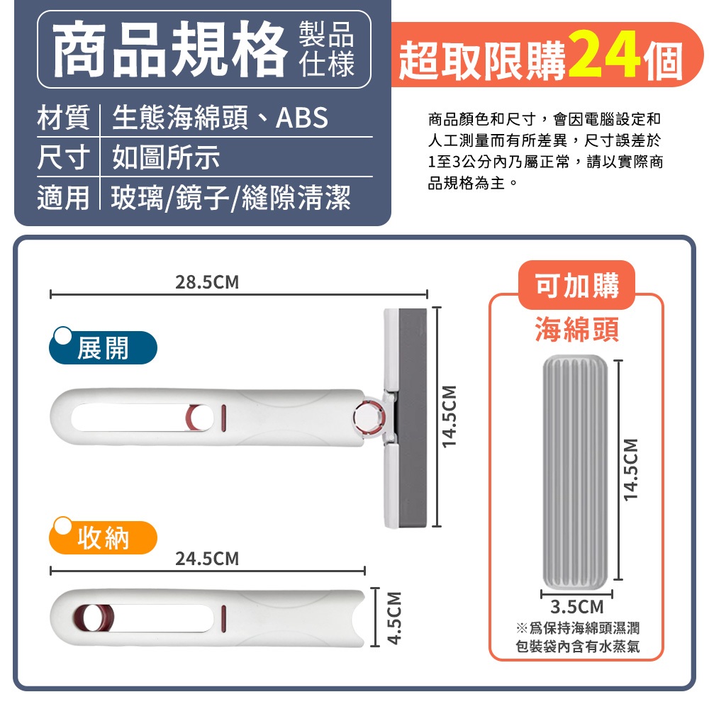 [夢巴黎]  迷你小拖把 小拖把 免手洗拖把 吸水拖把 懶人拖把 桌面拖把 海綿拖把 桌面清潔 擦玻璃工具, , large