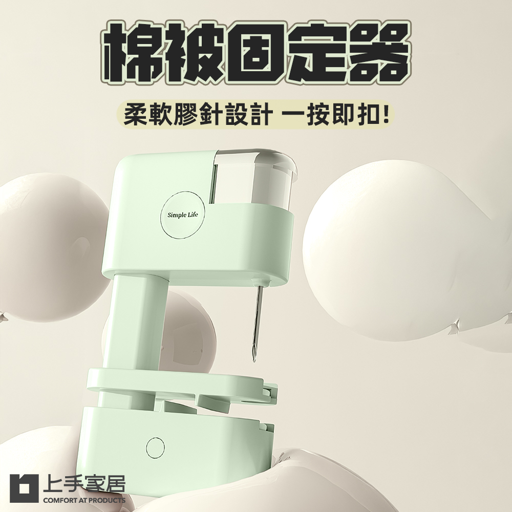 no-needle-quilt-fixator