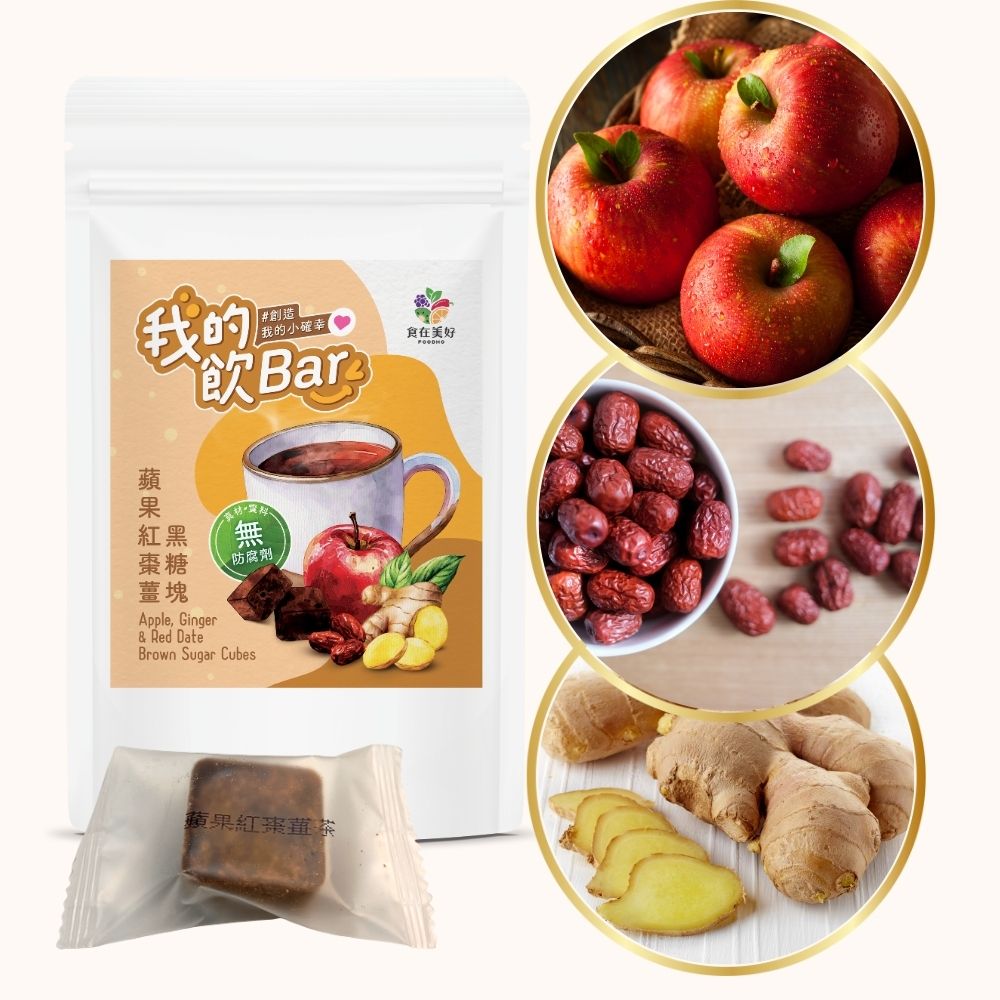 【食在美好】我的飲Bar黑糖塊飲品 蘋果紅棗薑黑糖塊 17gx6入/袋 純素 獨立包裝 無防腐劑, , large