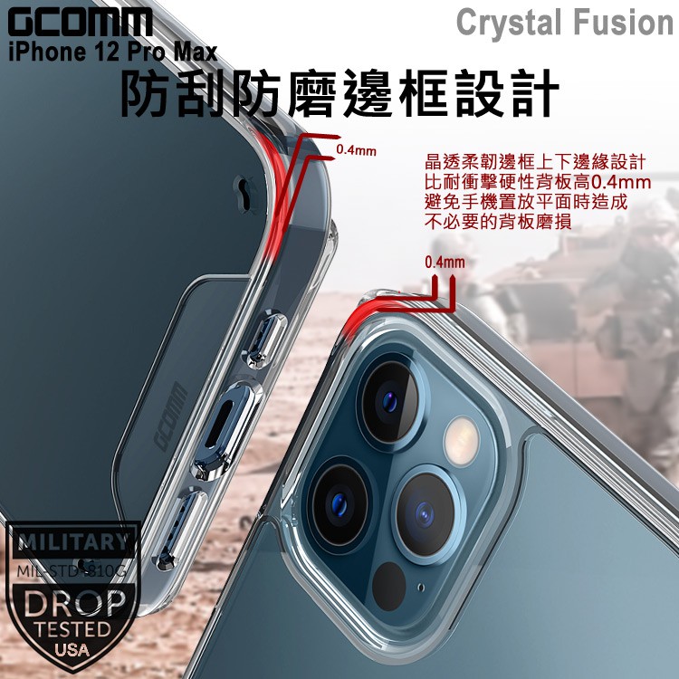 GCOMM iPhone 12 Pro Max (6.7吋) 晶透軍規防摔殼 Crystal Fusion, , large