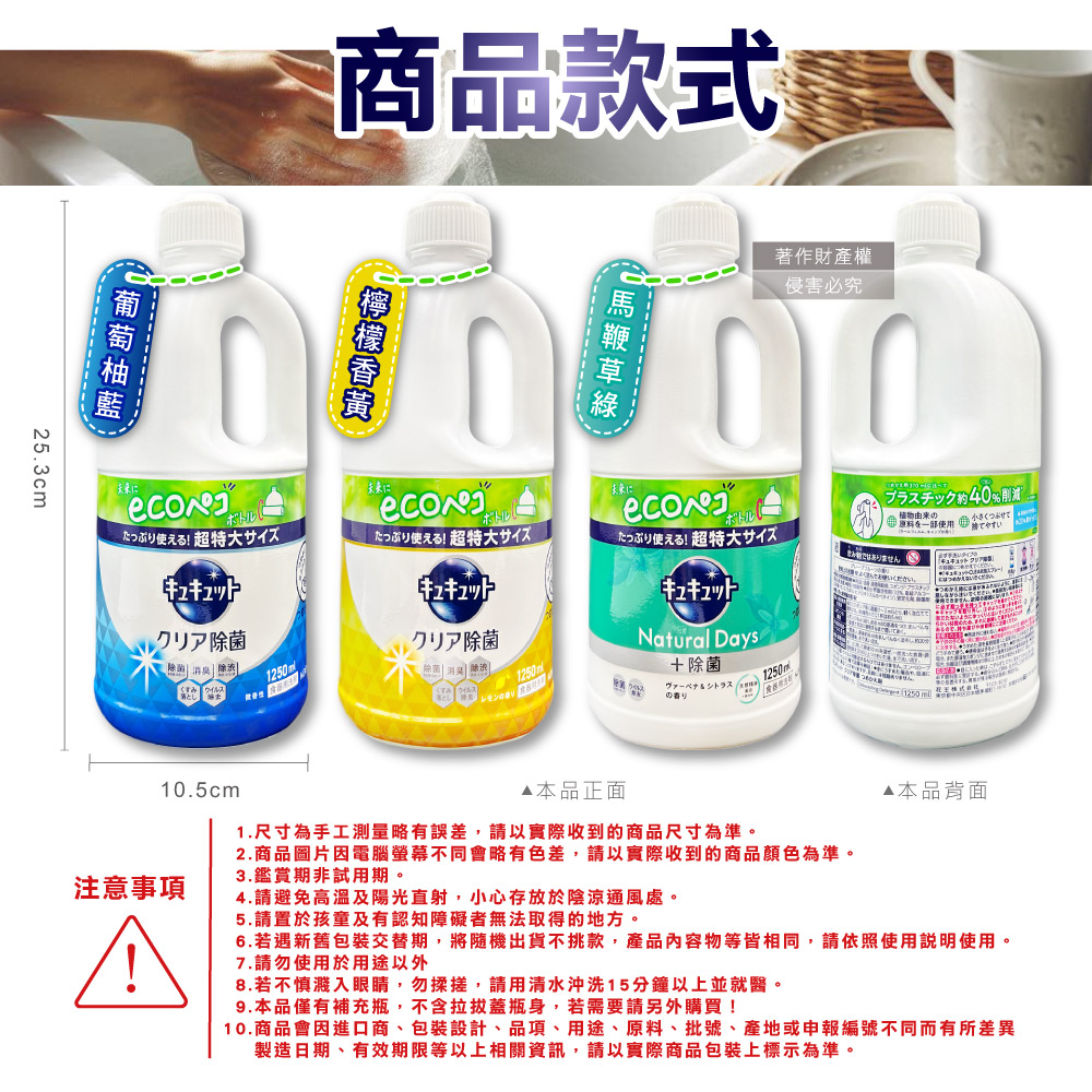 [日日好物]日本KAO花王-珂珂透CUCUTE去重油汙除漬濃縮洗碗精補充瓶1250ml/瓶-葡萄柚(藍)(泡沫食器洗滌清潔劑,廚房餐具砧板海綿洗碗凝露,碗盤亮白消臭洗潔精), , large