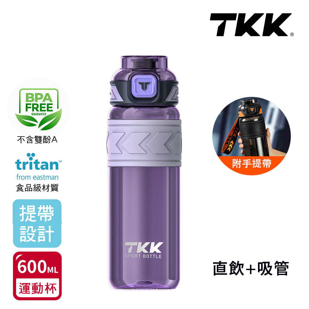 【TKK】美國進口Tritan邁越系列 手提式 兩用 運動水壺600ML(附提帶)-電光白, , large