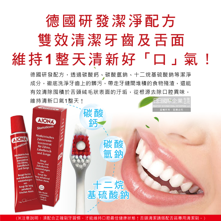 Ajona Stomatikum Toothpaste 25ml, , large