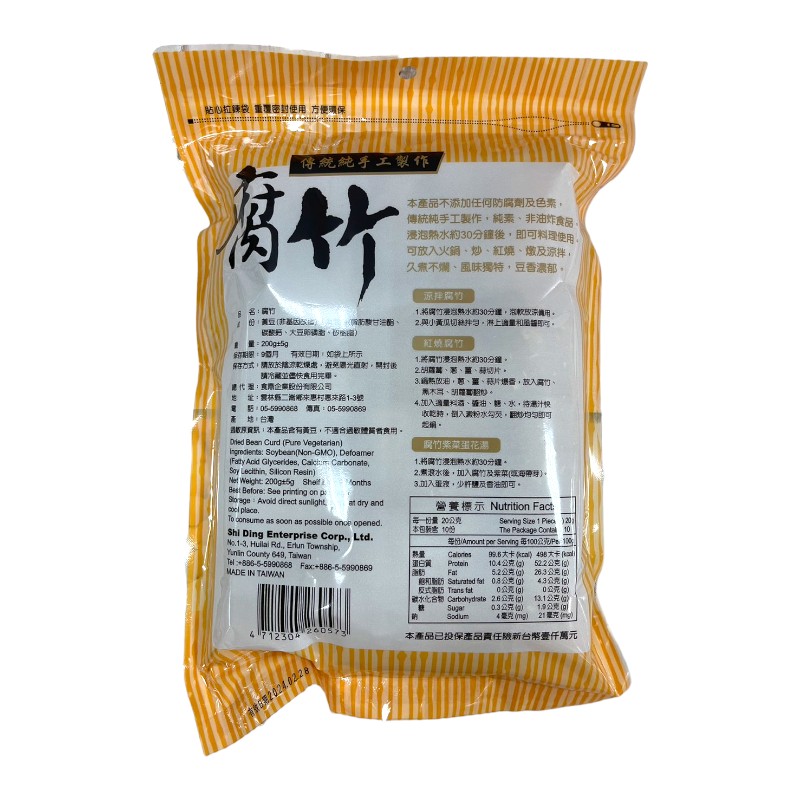 唯-腐竹200g-專櫃, , large