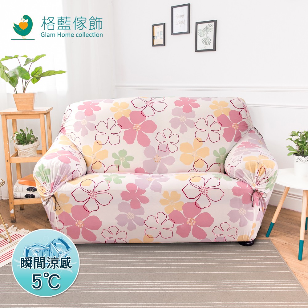 【格藍傢飾】涼感沙發套-綺香 抽繩專利 加大版 高品質 親膚透氣 冰絲沙發罩 沙發布套 彈力, , large