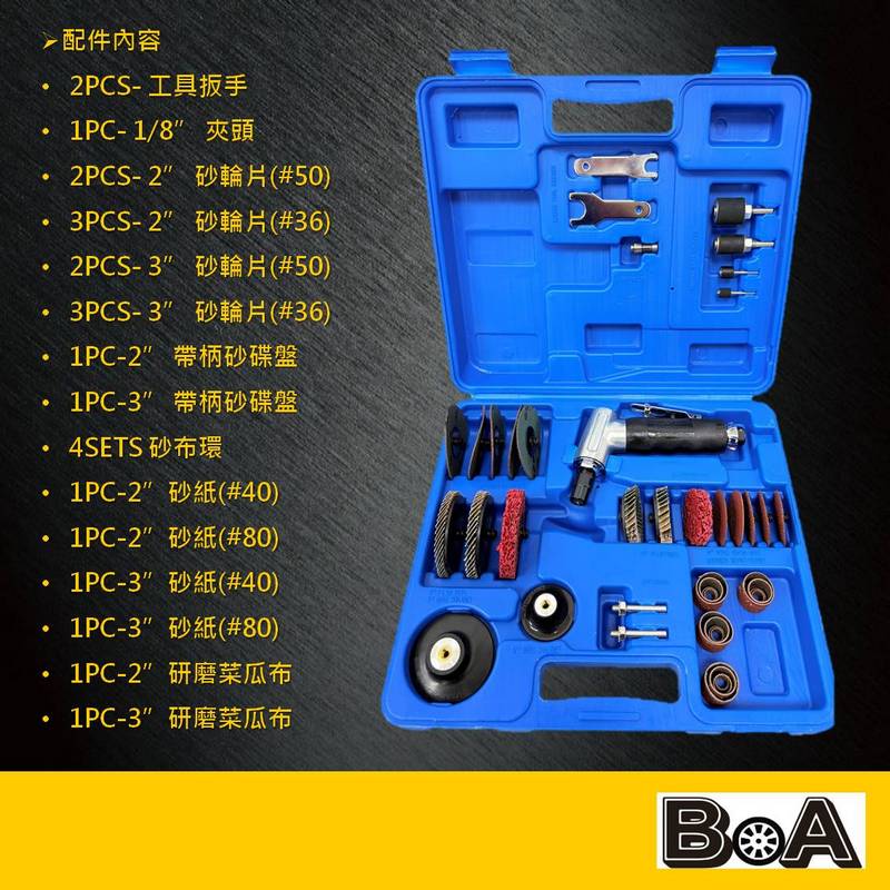 【BOA】TW-1443K 1/4"夾頭 氣動刻磨機套組 氣動研磨機組 拋光 研磨 修殼切割 氣動工具, , large