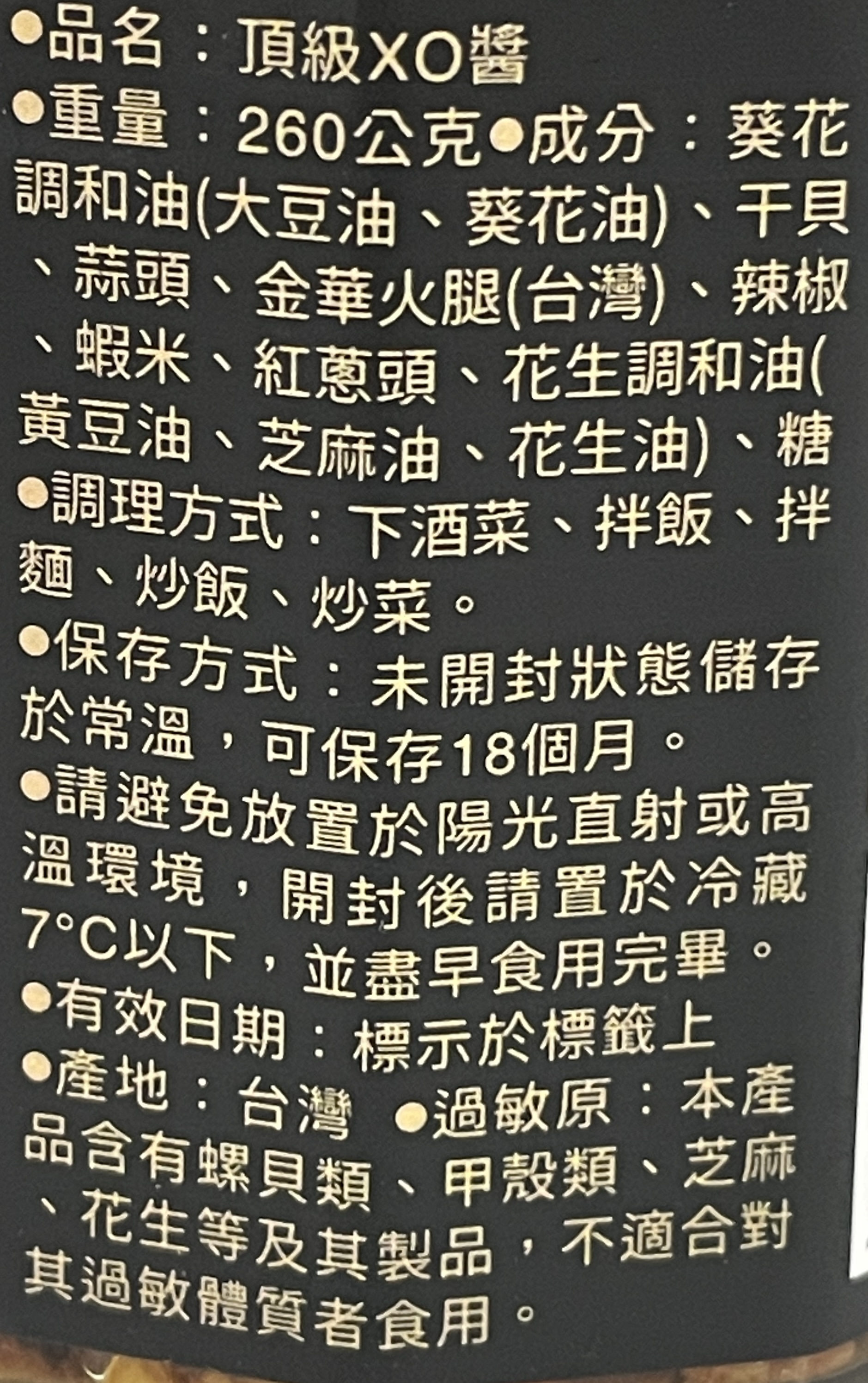 Premium XO Sauce, , large