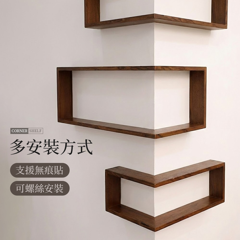corner-wood-shelf, , large