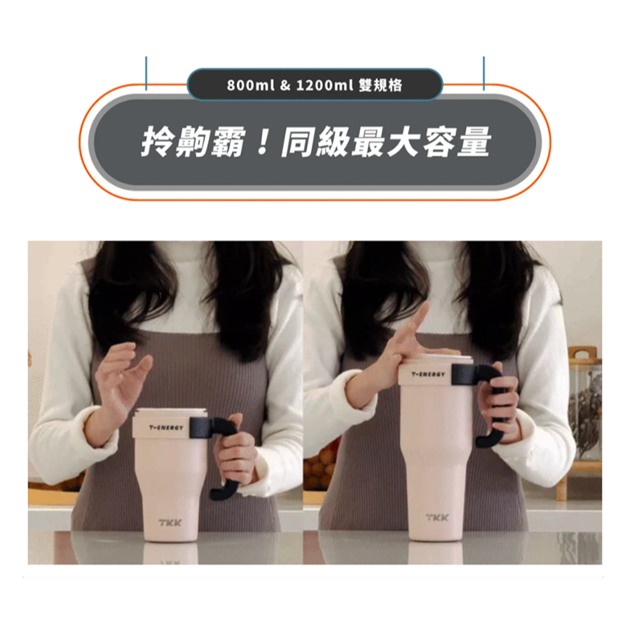 TKK台灣總代理｜跳跳超霸杯｜訂製專屬杯帶｜加送Tritan吸管｜冰壩杯大容量｜陶瓷內膽｜內含泡茶神器｜長效保冰, , large