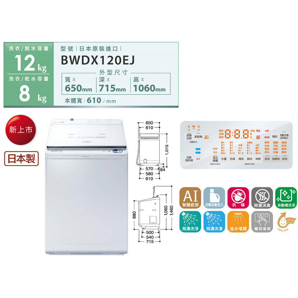HITACHI AI Auto Detergent Dispenser Top Load Washer-Dryer Pearl White BWDX120EJ, , large