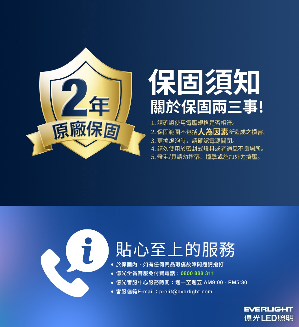 Everlight億光 5-6坪 50W 恆亮 壁切 三段調光 LED吸頂燈(星耀版), , large