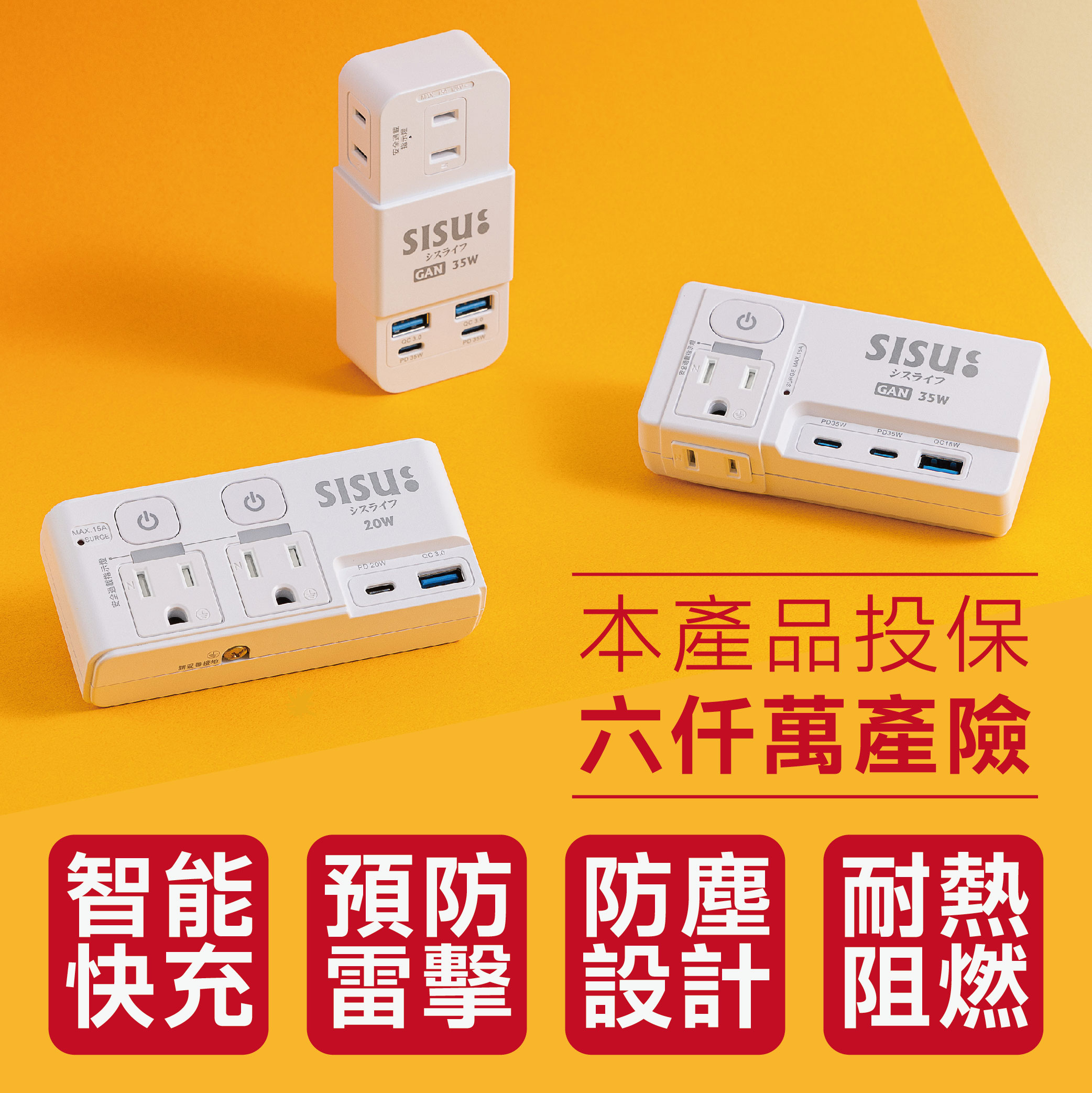 極簡白 2+3P插孔 35W氮化鎵 多功能快充插座, , large