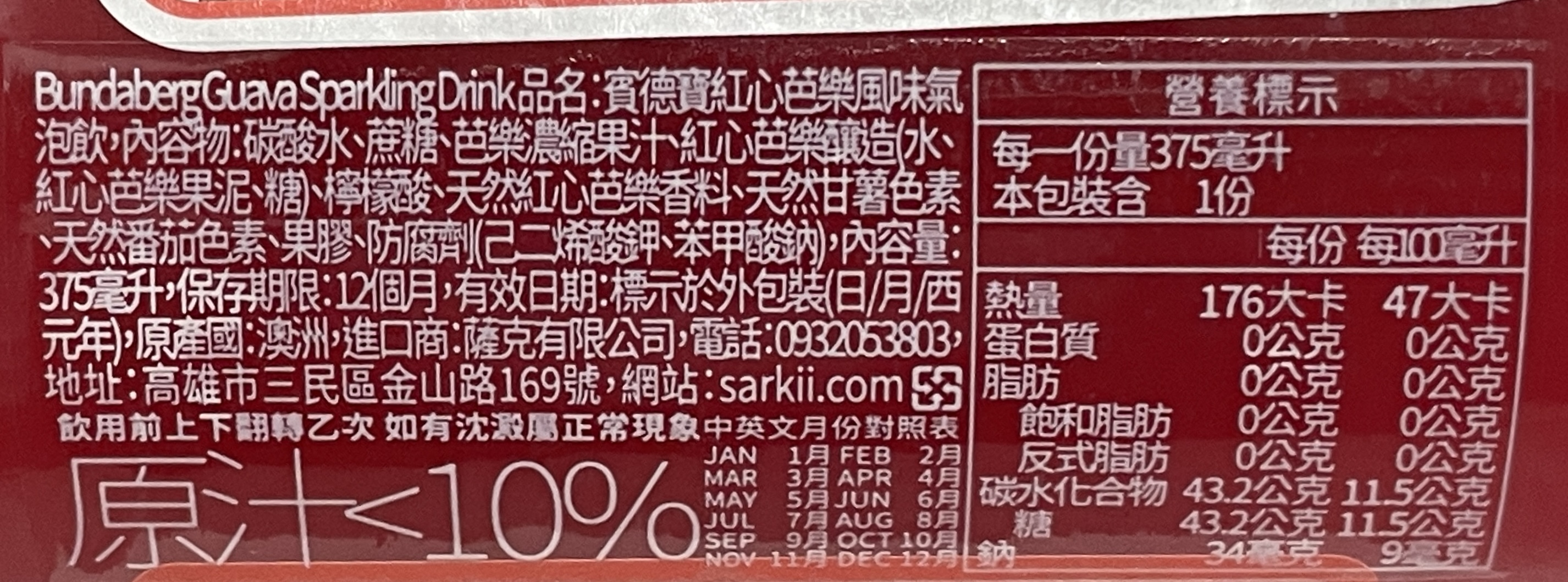 Guava, , large