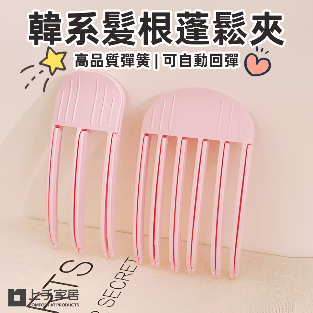 root-volumizing-clip, , large